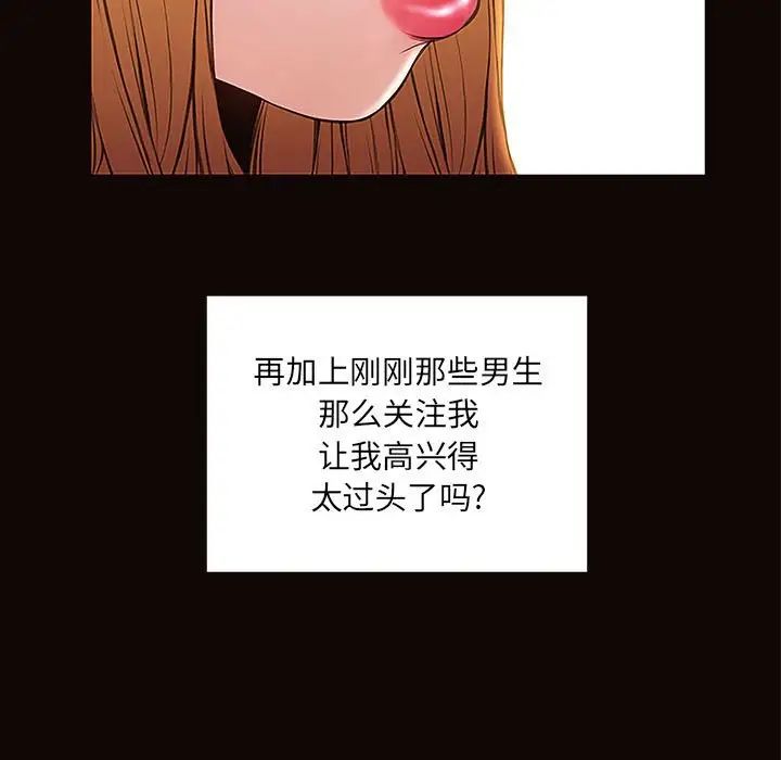 网红吴妍智第9话