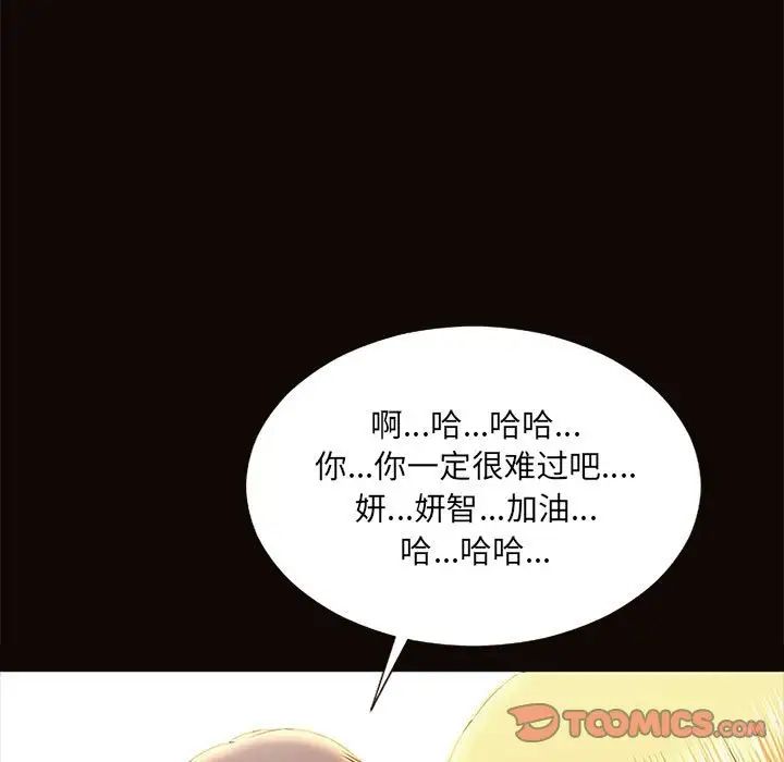 网红吴妍智第9话