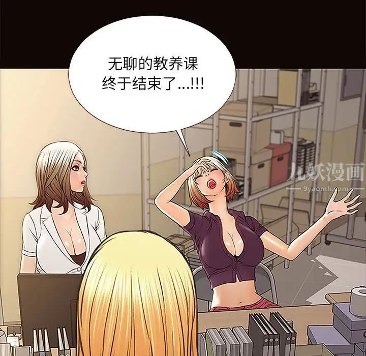 网红吴妍智第9话