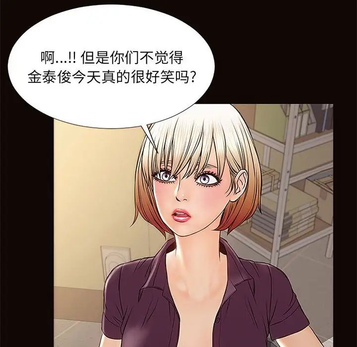 网红吴妍智第9话