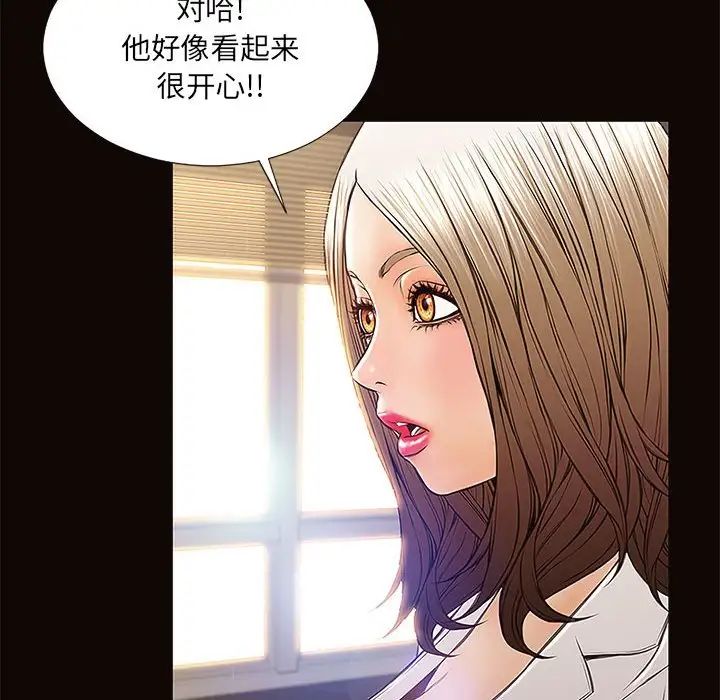 網紅吳妍智第9話