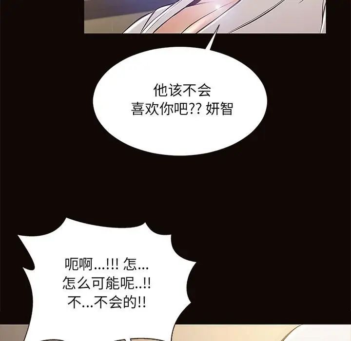 网红吴妍智第9话