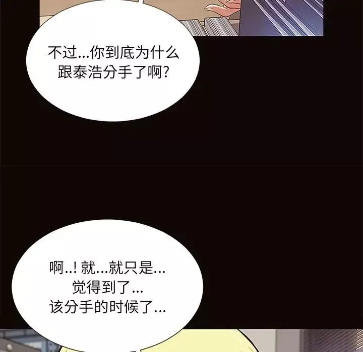 網紅吳妍智第9話