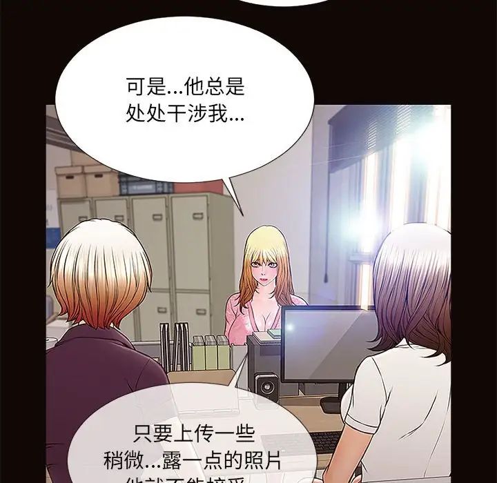 网红吴妍智第9话