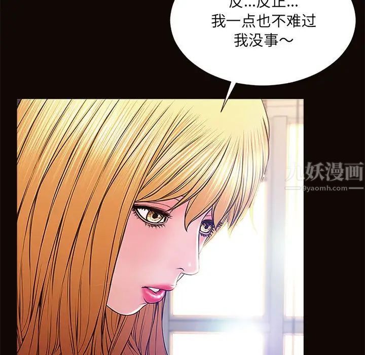網紅吳妍智第9話