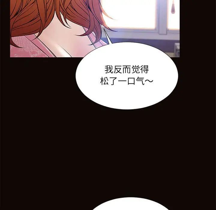 網紅吳妍智第9話