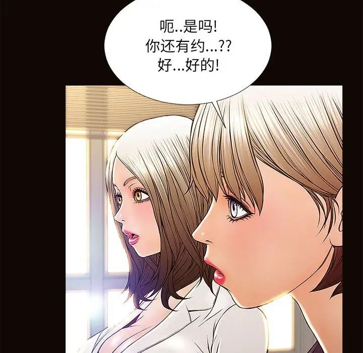 網紅吳妍智第9話