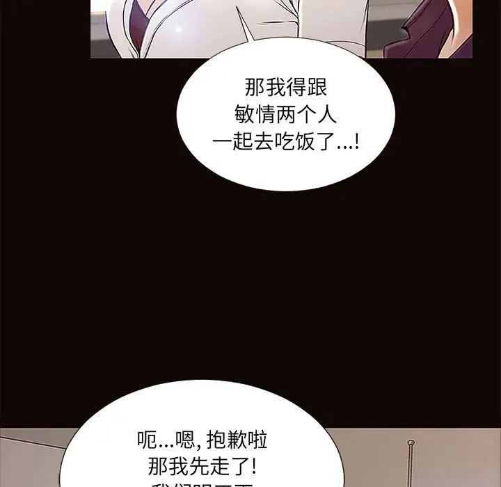 网红吴妍智第9话