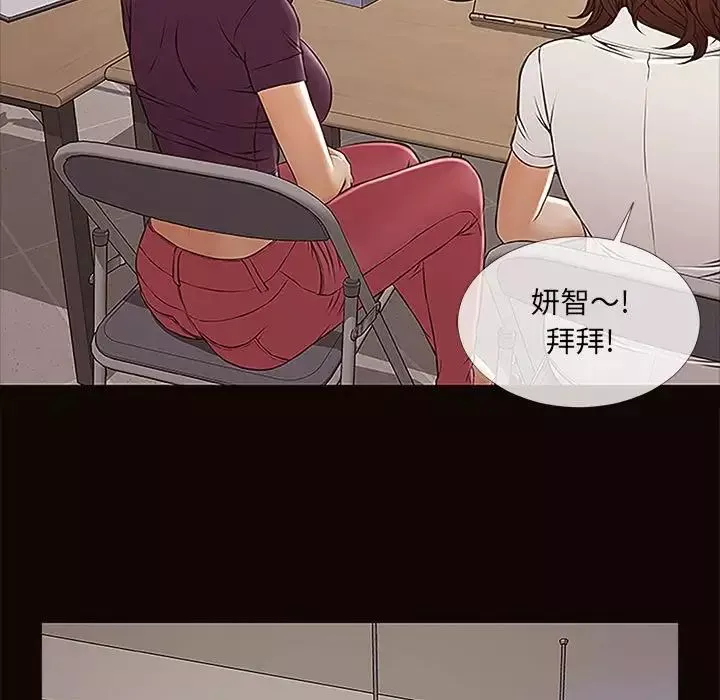 網紅吳妍智第9話