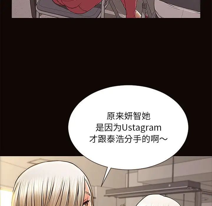 网红吴妍智第9话