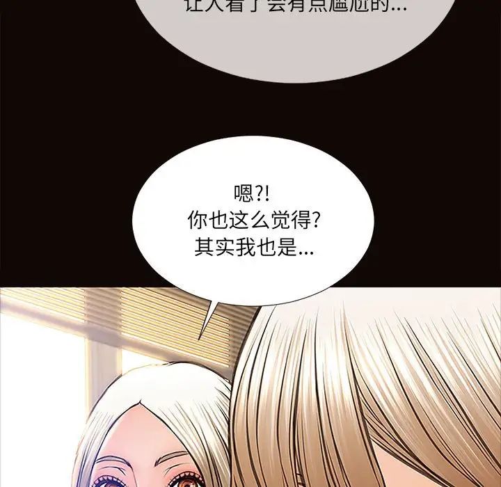 网红吴妍智第9话