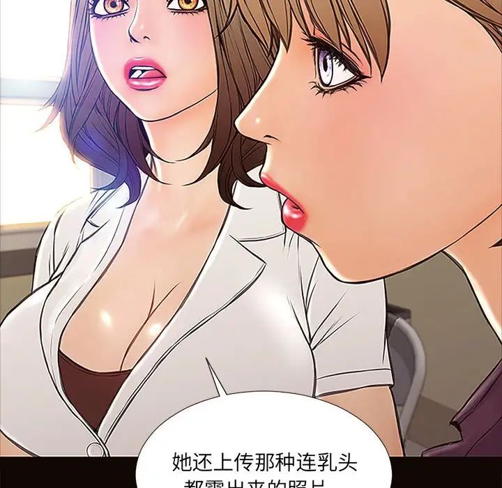 网红吴妍智第9话
