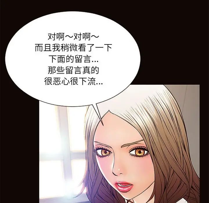 网红吴妍智第9话