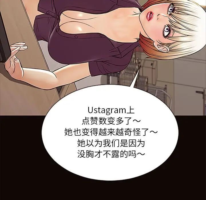 网红吴妍智第9话