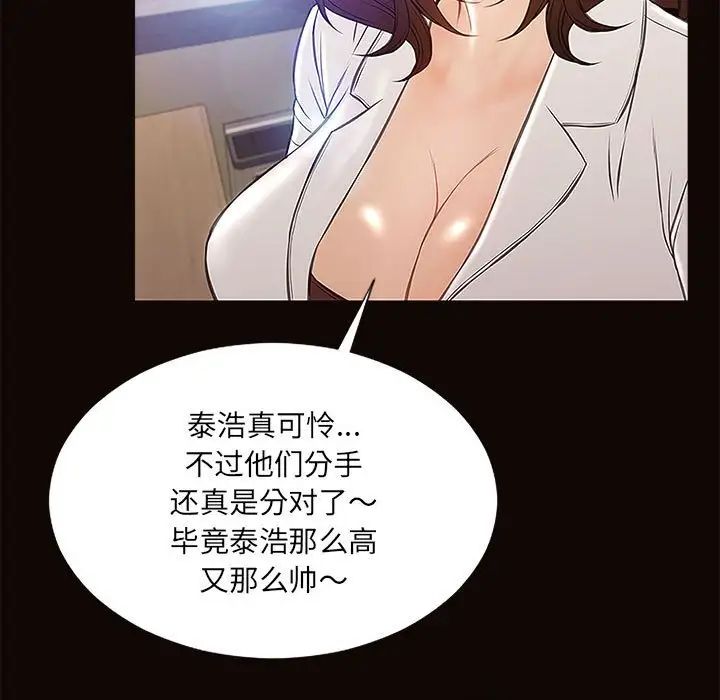 网红吴妍智第9话