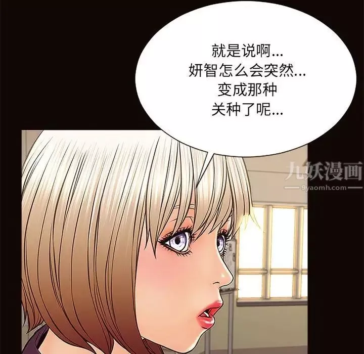 網紅吳妍智第9話