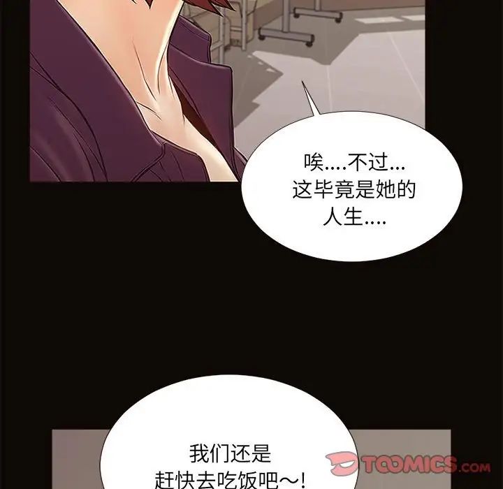 网红吴妍智第9话
