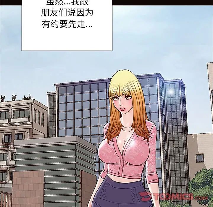 网红吴妍智第9话