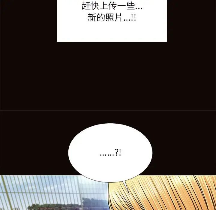 網紅吳妍智第9話