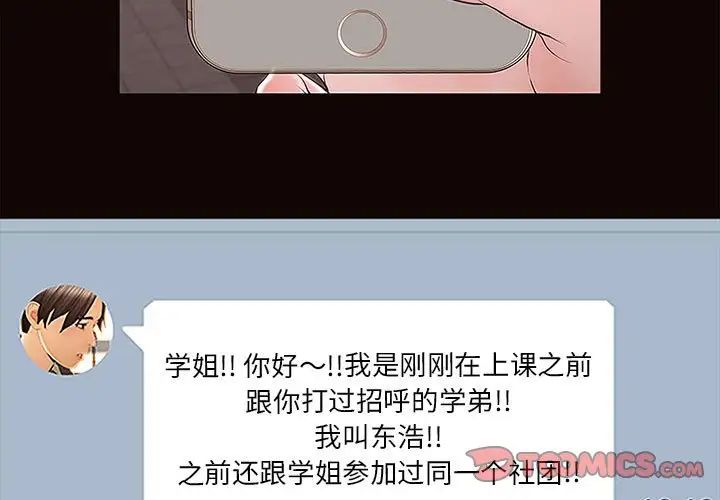 网红吴妍智第10话