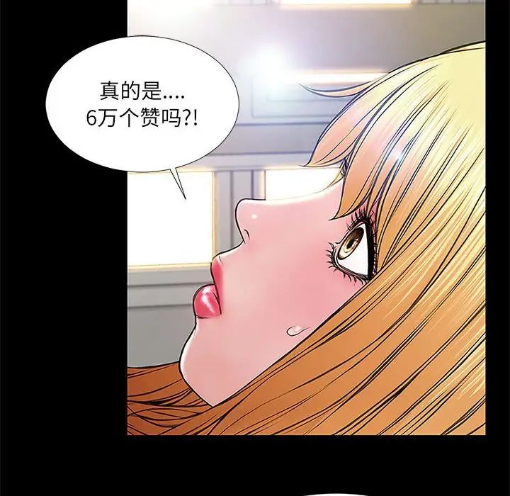 网红吴妍智第10话