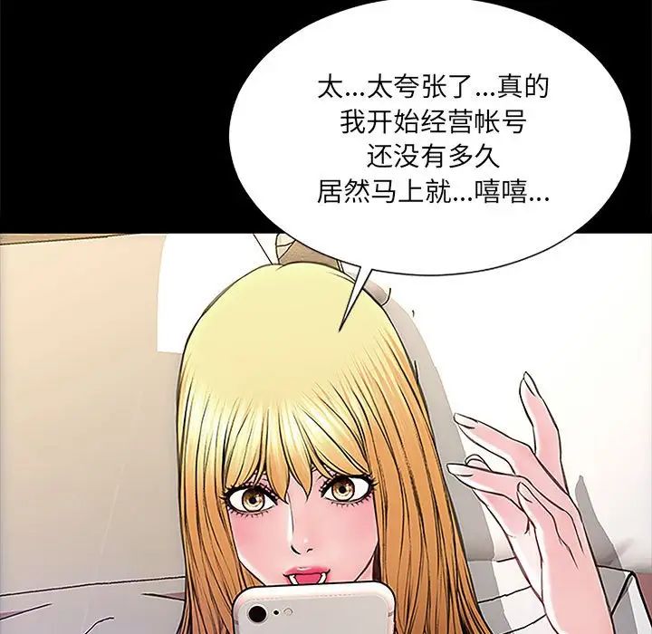 网红吴妍智第10话