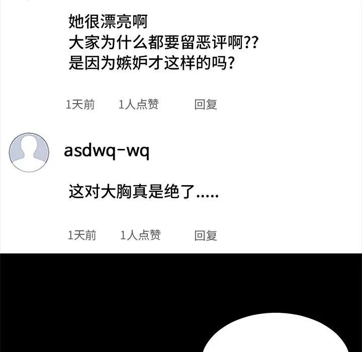 网红吴妍智第10话