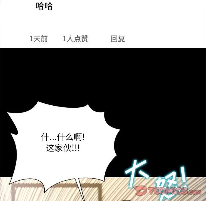 網紅吳妍智第10話