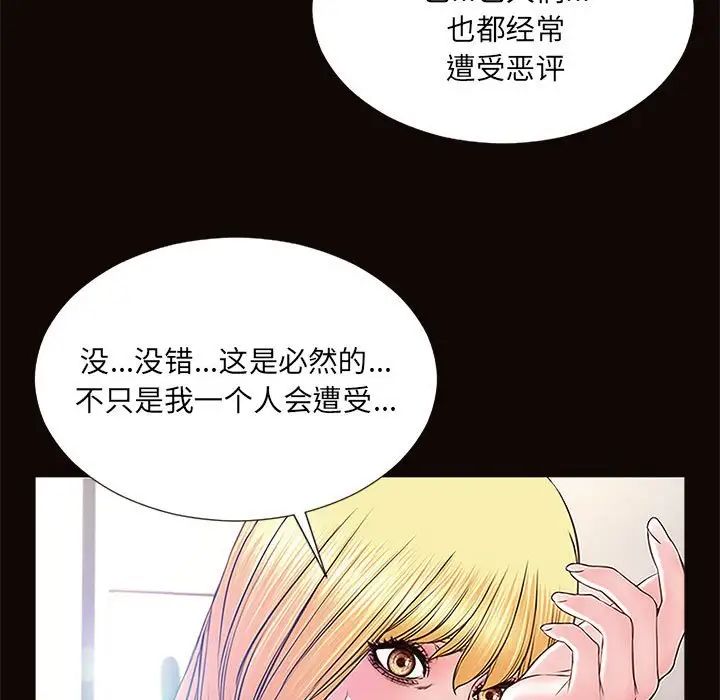 網紅吳妍智第10話