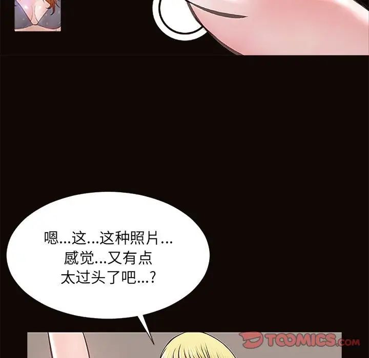 网红吴妍智第10话