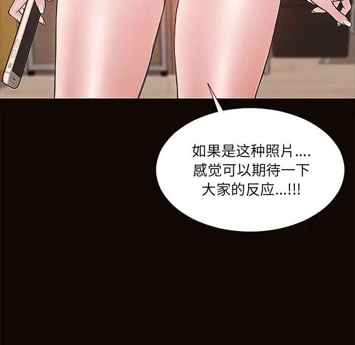网红吴妍智第10话