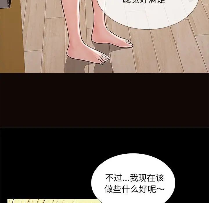 網紅吳妍智第10話