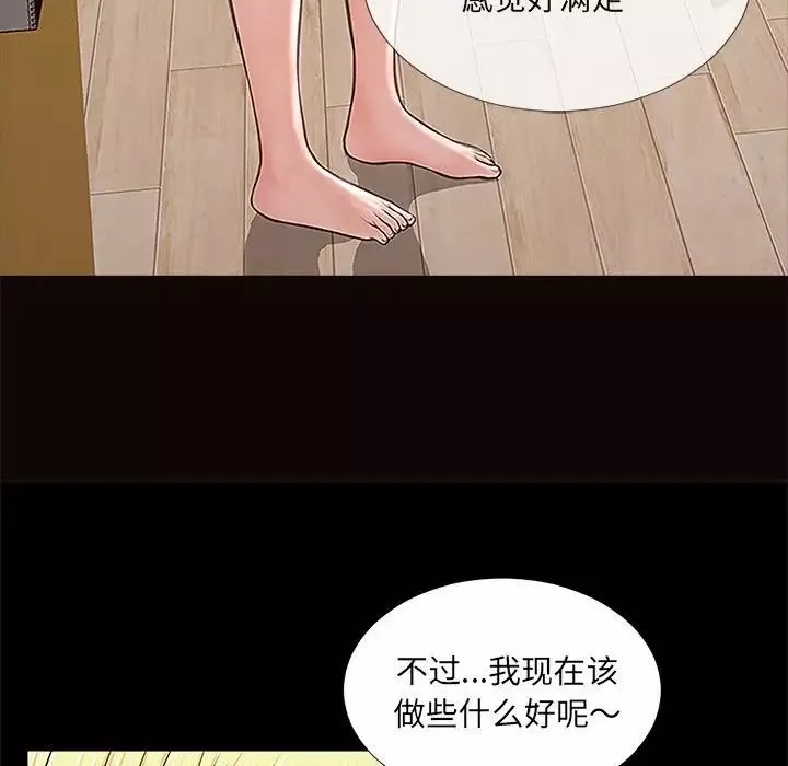 網紅吳妍智第10話