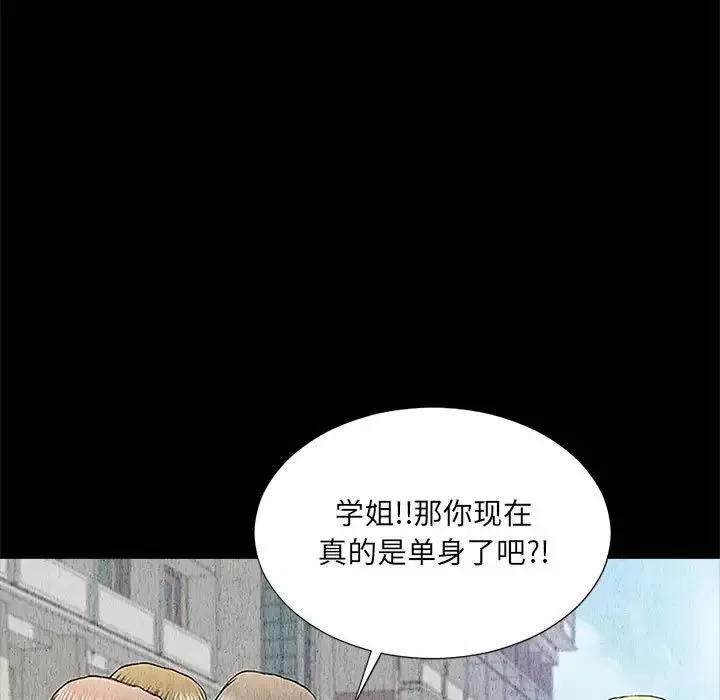 網紅吳妍智第10話