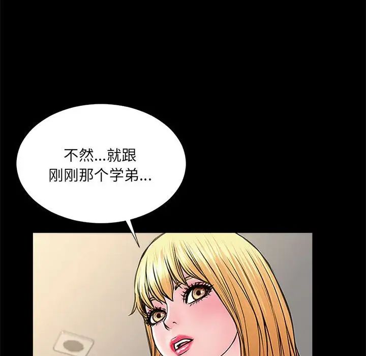 网红吴妍智第10话
