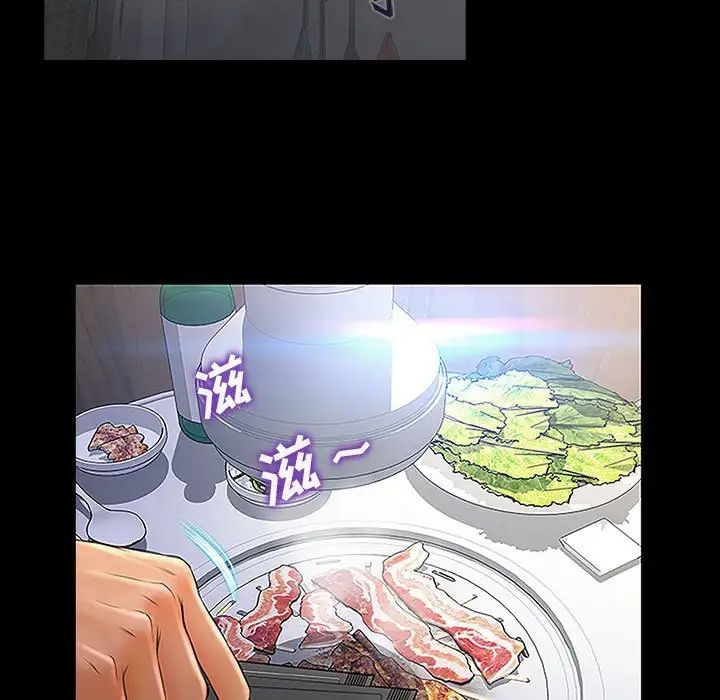 網紅吳妍智第11話
