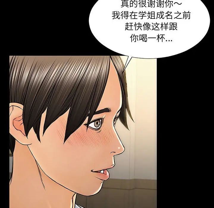 网红吴妍智第11话