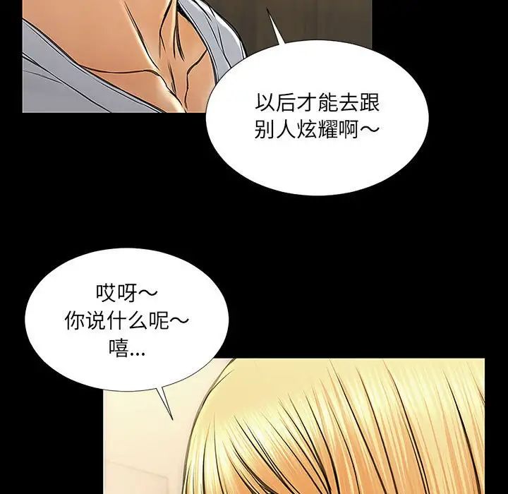 网红吴妍智第11话