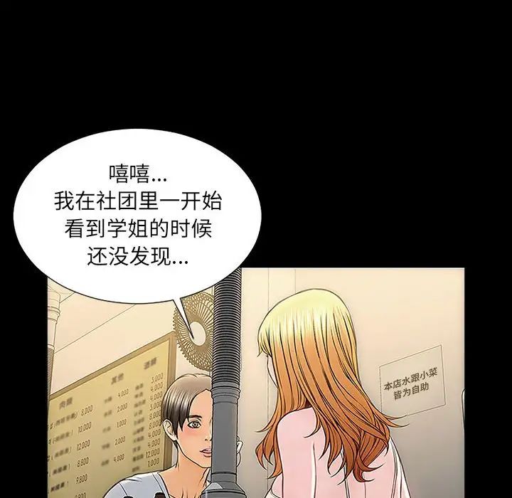 网红吴妍智第11话