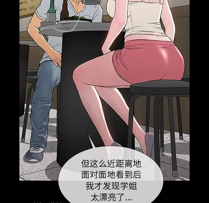 網紅吳妍智第11話
