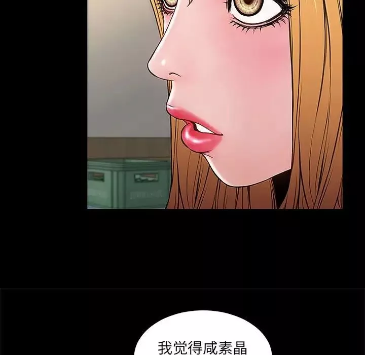 網紅吳妍智第11話