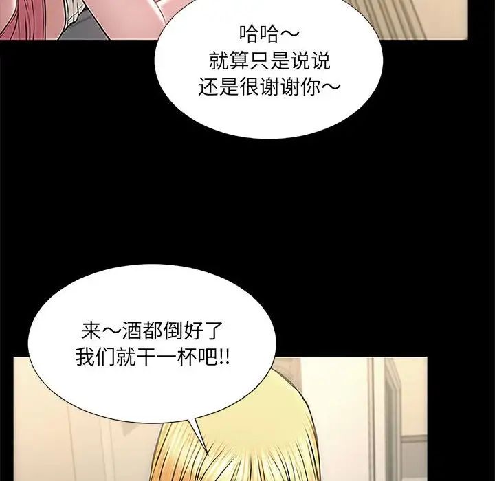 网红吴妍智第11话