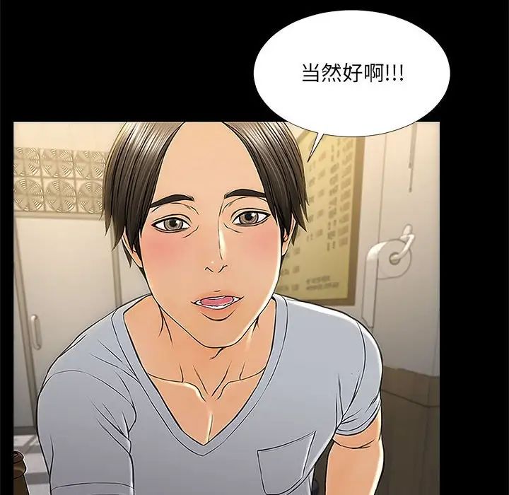 网红吴妍智第11话