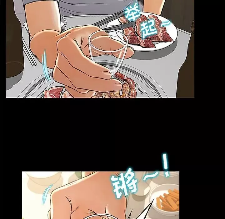 網紅吳妍智第11話