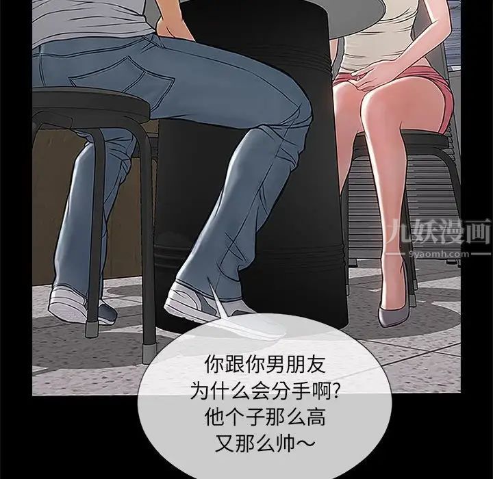 网红吴妍智第11话