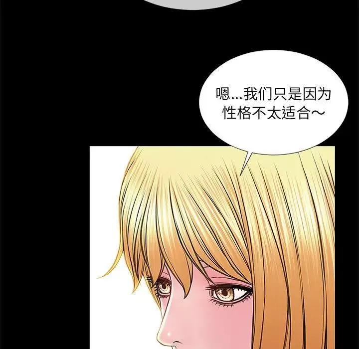網紅吳妍智第11話