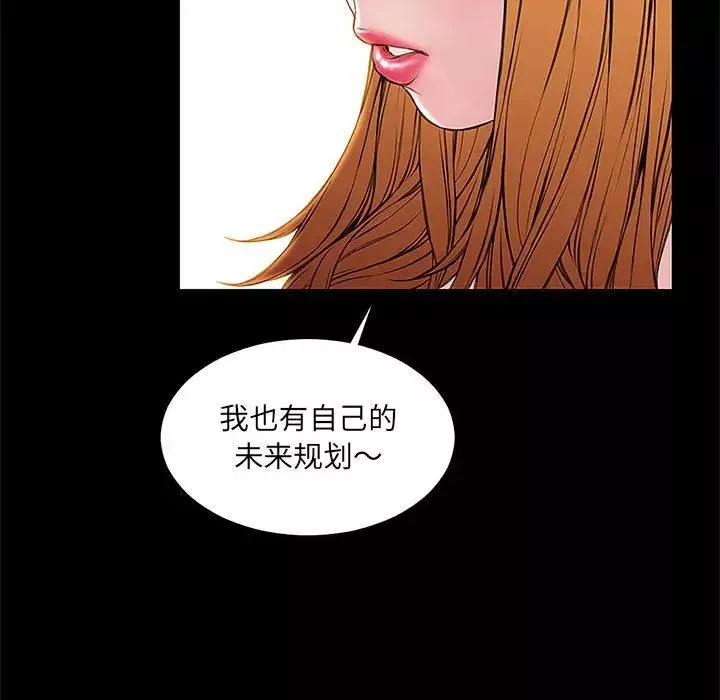 網紅吳妍智第11話