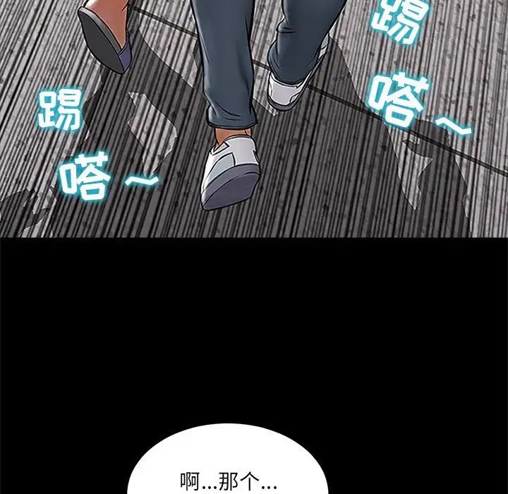 网红吴妍智第11话