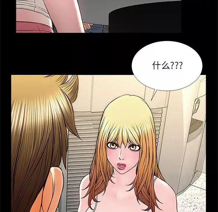 網紅吳妍智第11話