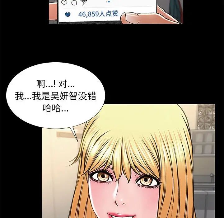 网红吴妍智第11话